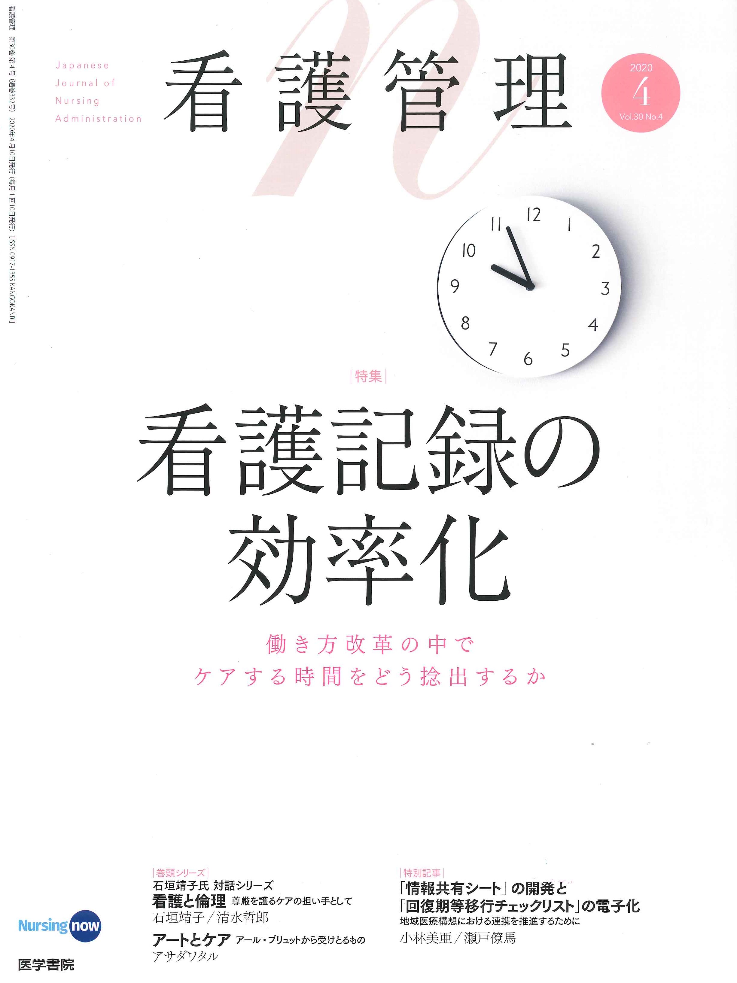 お知らせ 新着情報 岩手保健医療大学