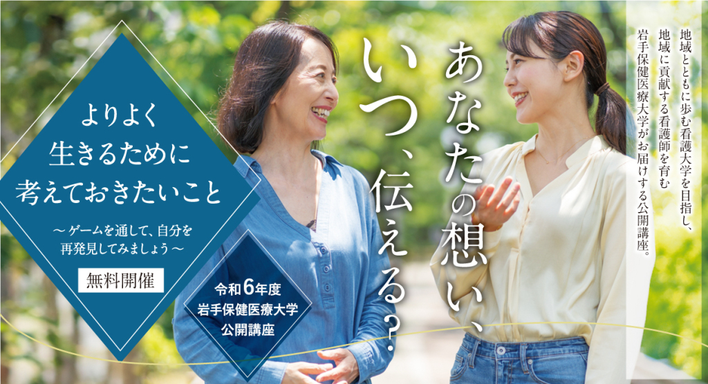 【2024年10月20日(日)】公開講座にぜひご参加ください