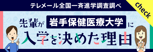 テレメール全国一斉進学調査調べ